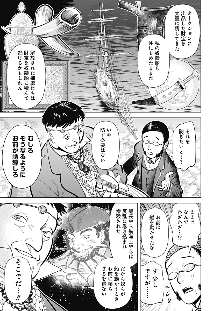 Hyperinflation 第4話 - Page 7