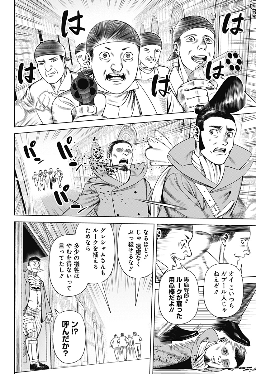 Hyperinflation 第40話 - Page 2