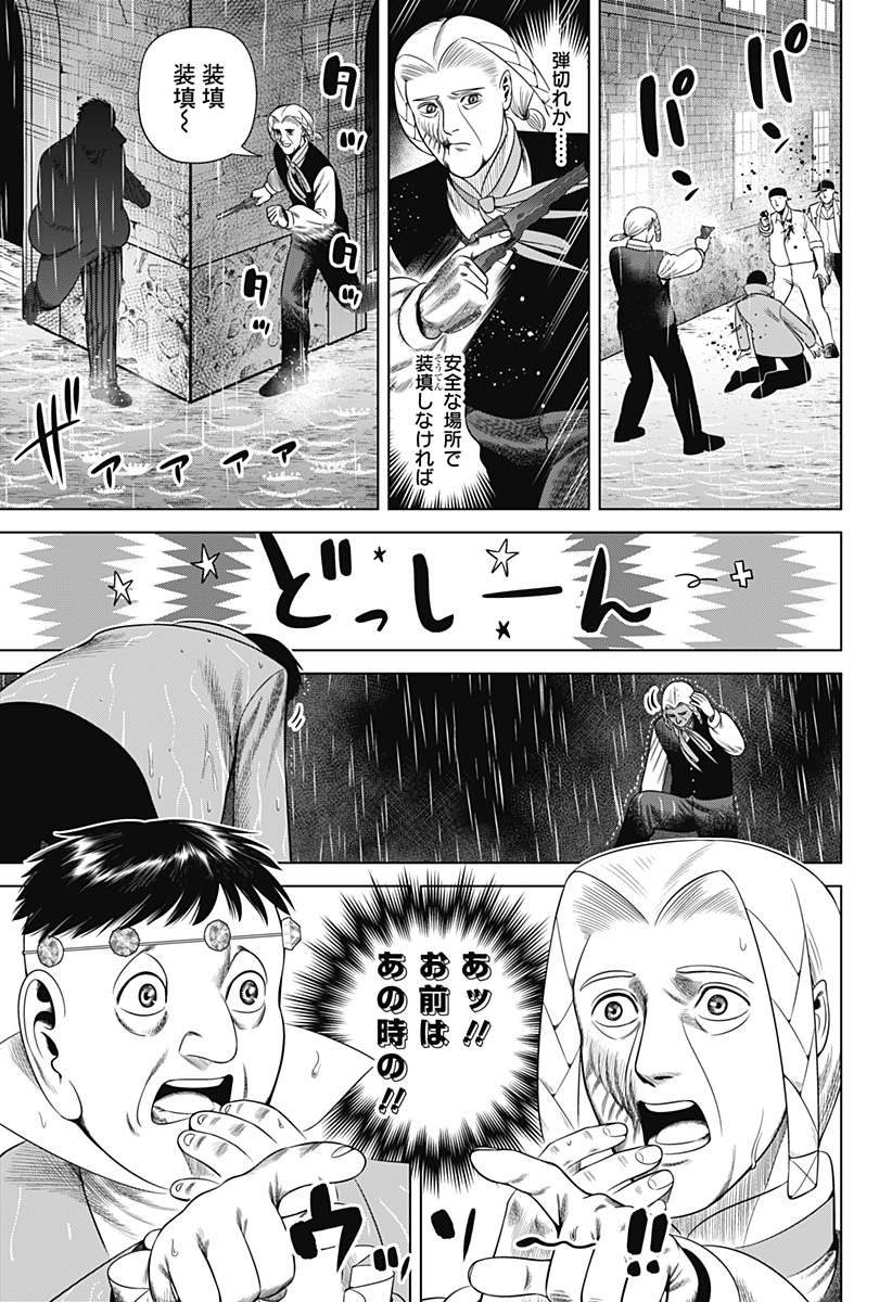 Hyperinflation 第40話 - Page 11