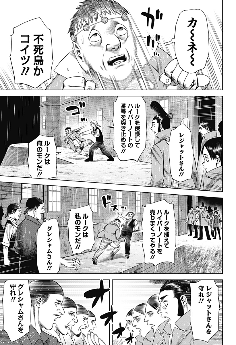 Hyperinflation 第40話 - Page 13