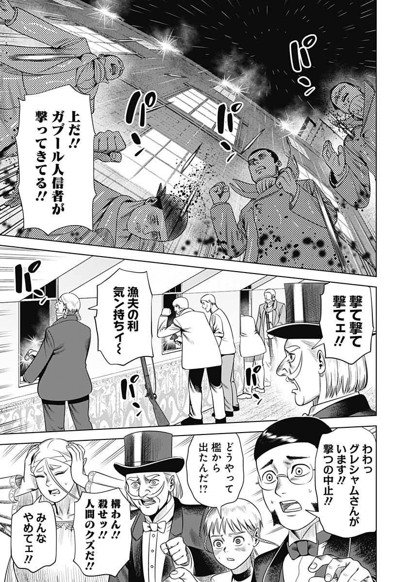 Hyperinflation 第40話 - Page 15