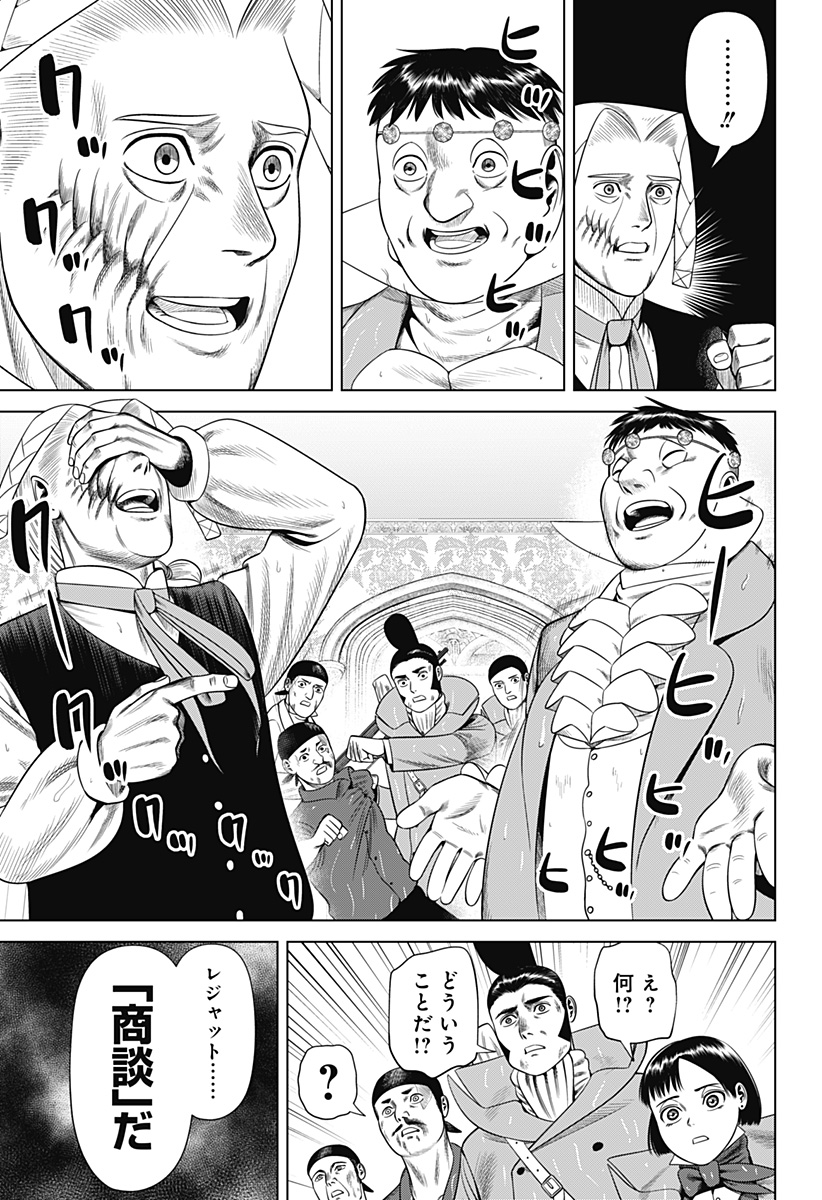 Hyperinflation 第40話 - Page 17