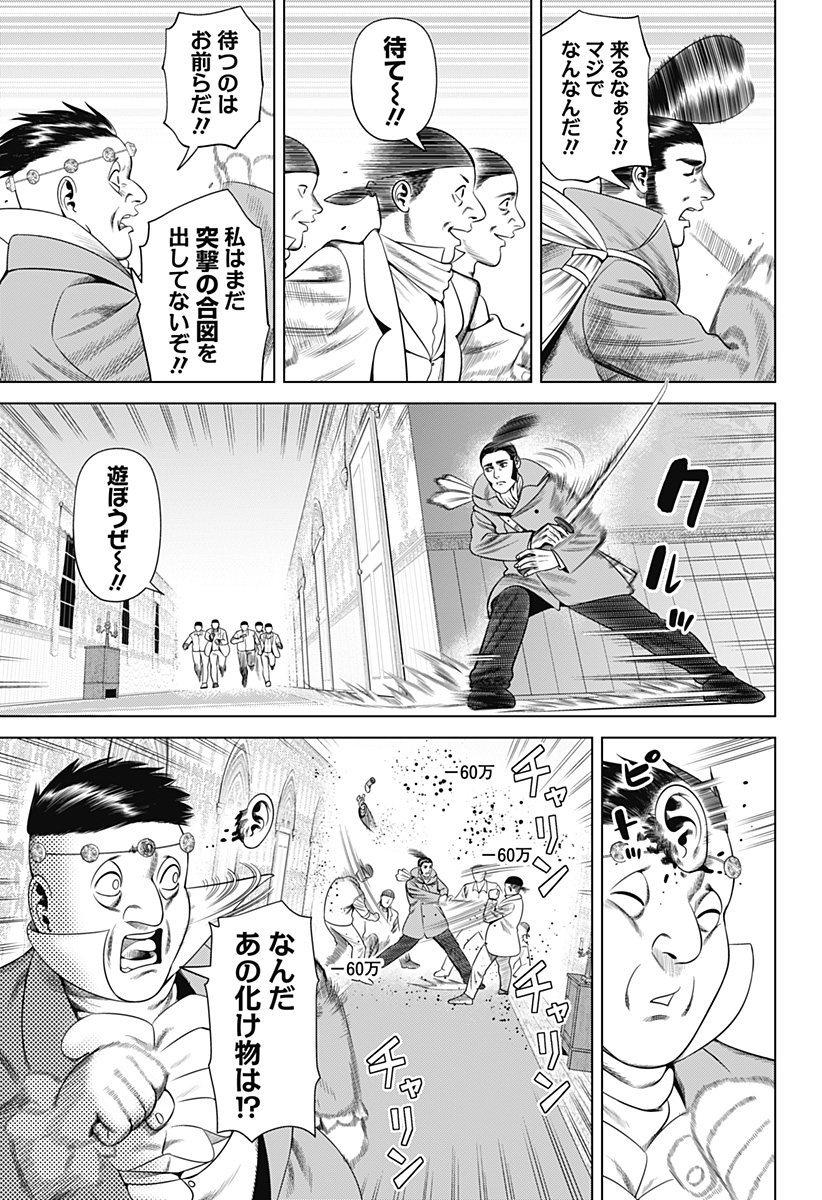 Hyperinflation 第40話 - Page 3