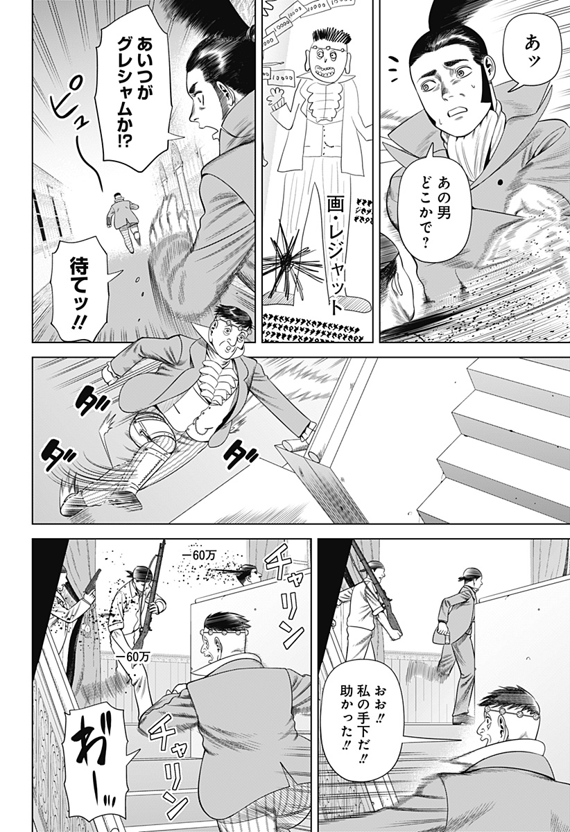 Hyperinflation 第40話 - Page 4