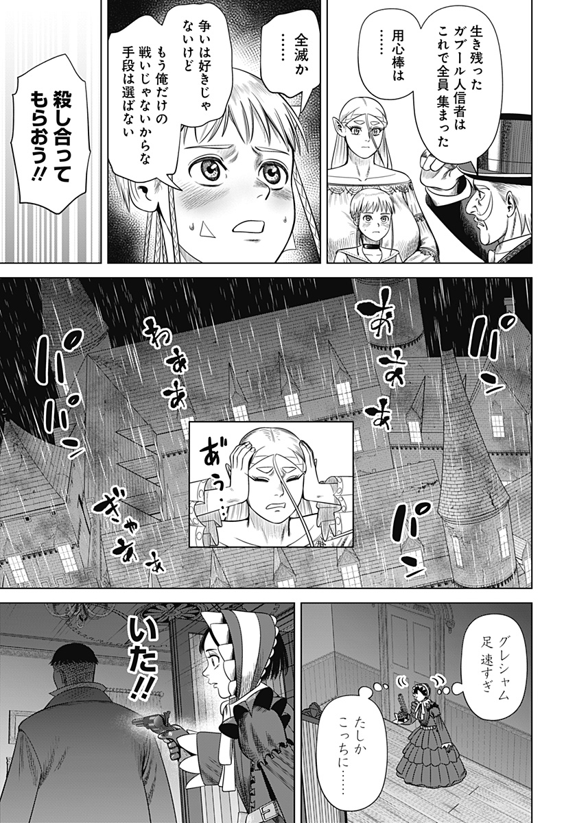 Hyperinflation 第40話 - Page 7