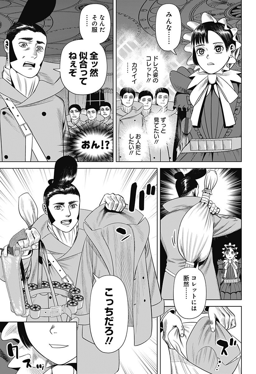 Hyperinflation 第40話 - Page 9