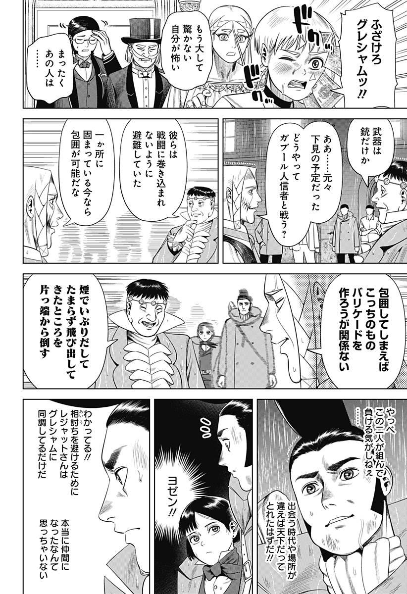 Hyperinflation 第41話 - Page 2