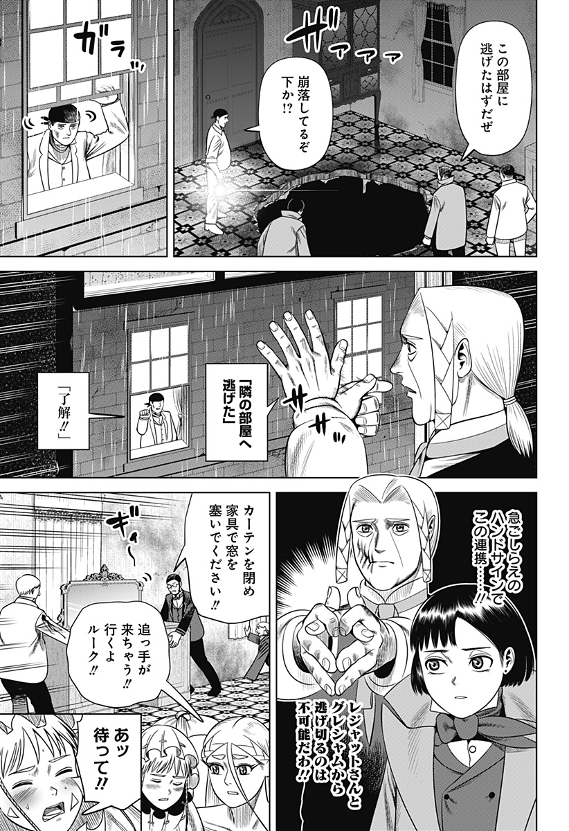 Hyperinflation 第41話 - Page 11