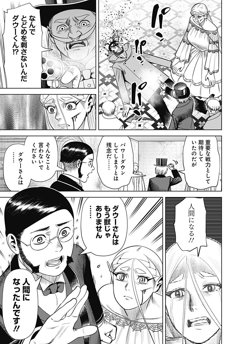 Hyperinflation 第41話 - Page 15