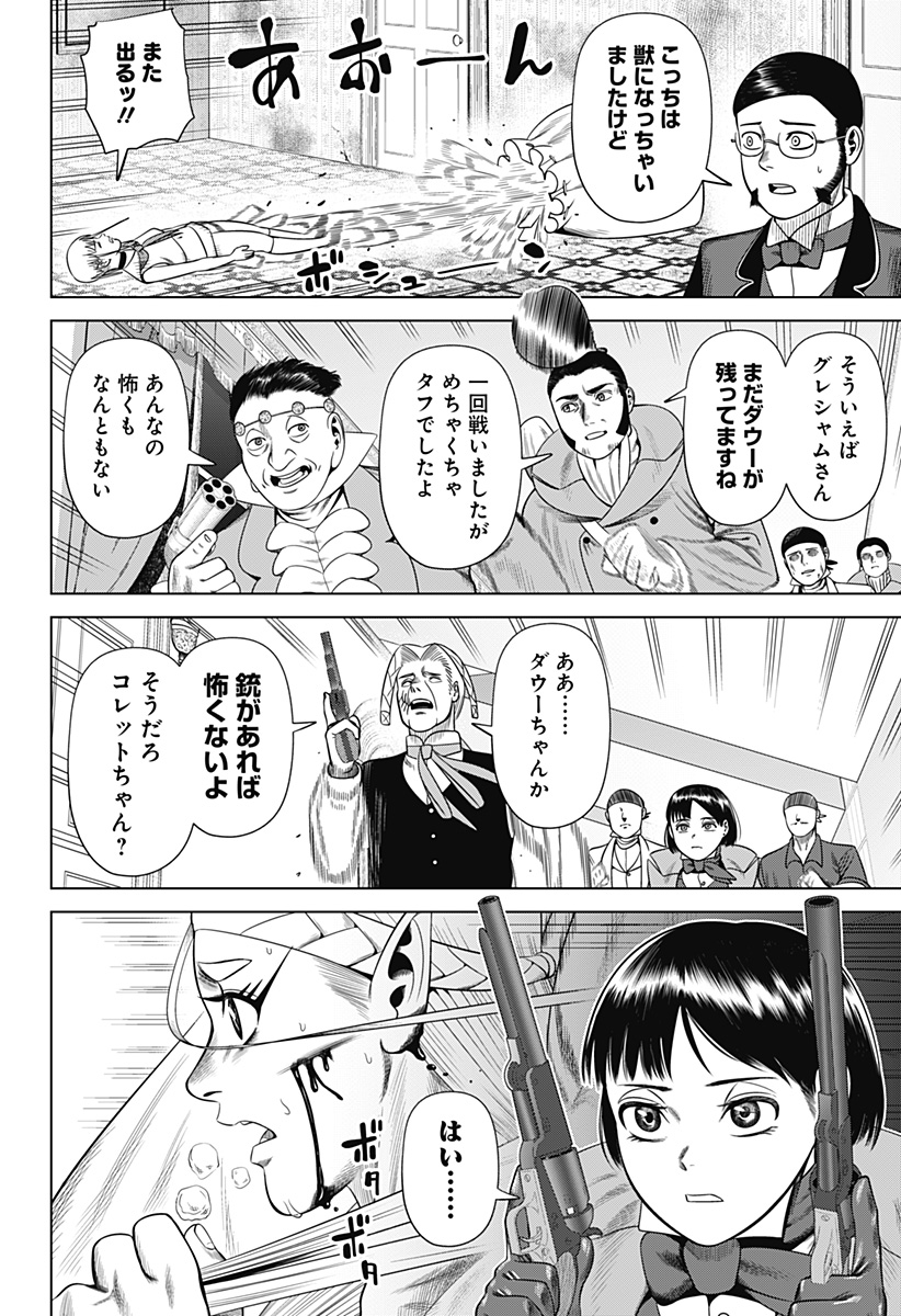 Hyperinflation 第41話 - Page 16