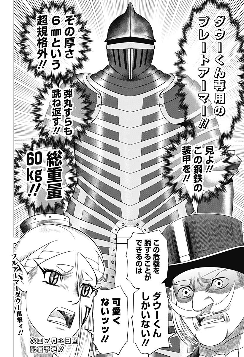 Hyperinflation 第41話 - Page 18