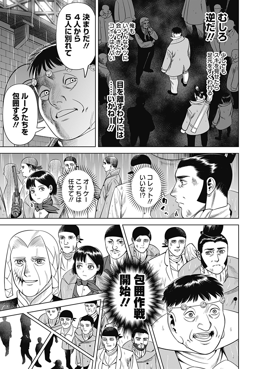 Hyperinflation 第41話 - Page 3