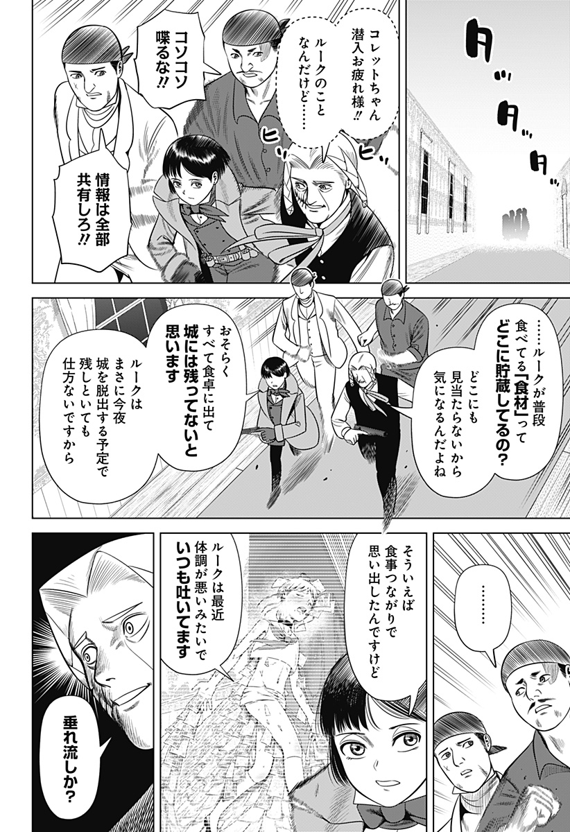 Hyperinflation 第41話 - Page 4