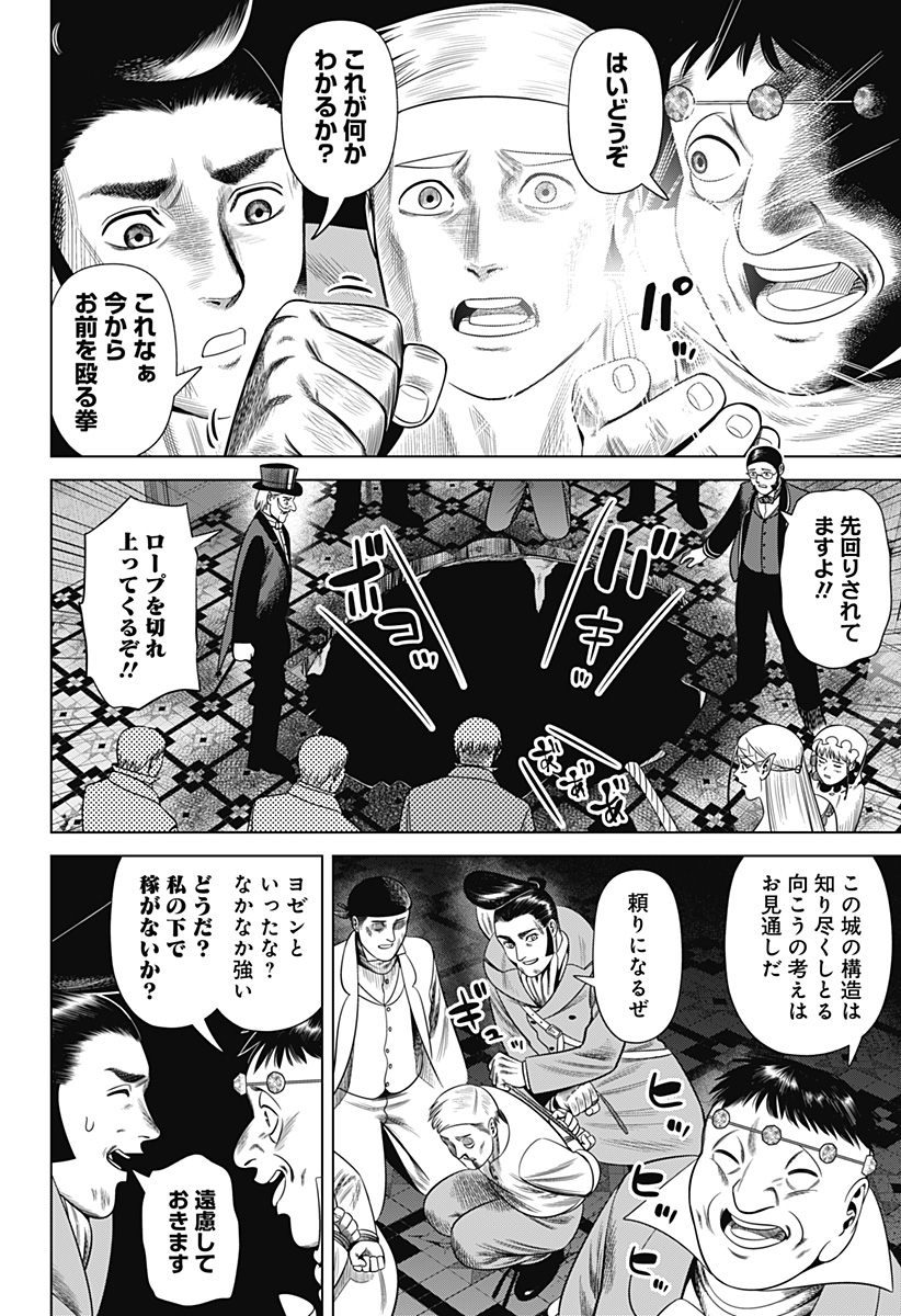 Hyperinflation 第41話 - Page 8