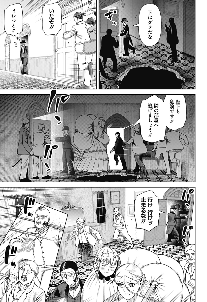 Hyperinflation 第41話 - Page 9