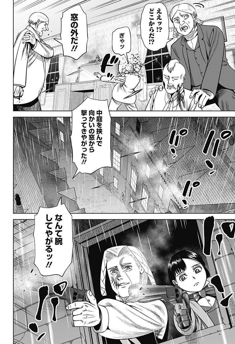 Hyperinflation 第41話 - Page 10