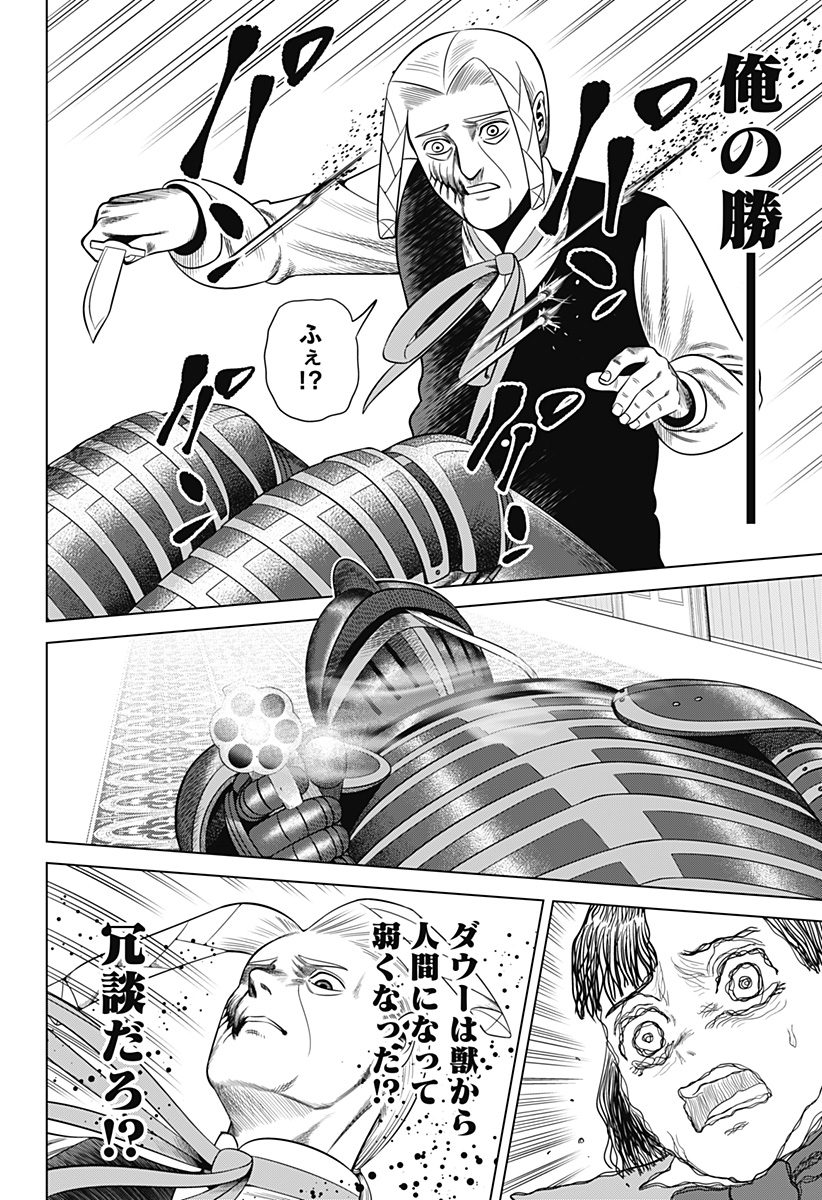 Hyperinflation 第42話 - Page 18