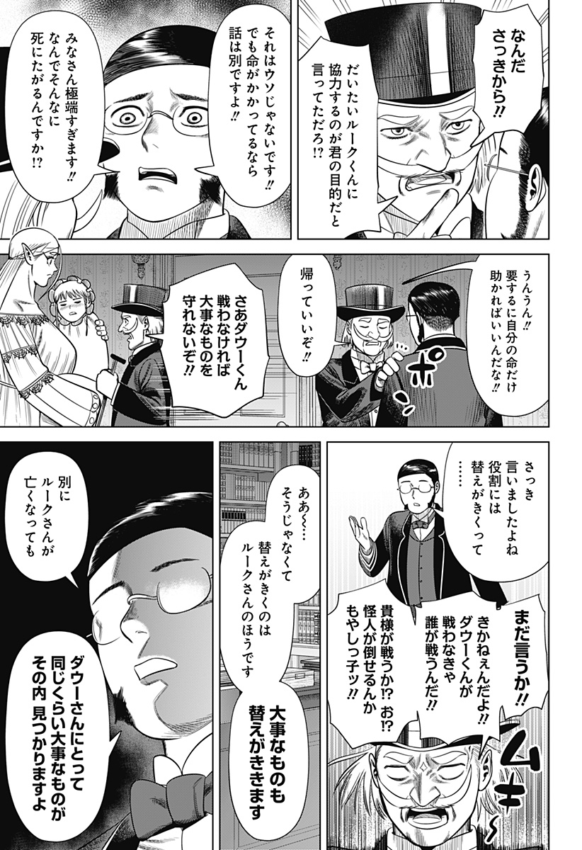 Hyperinflation 第42話 - Page 5