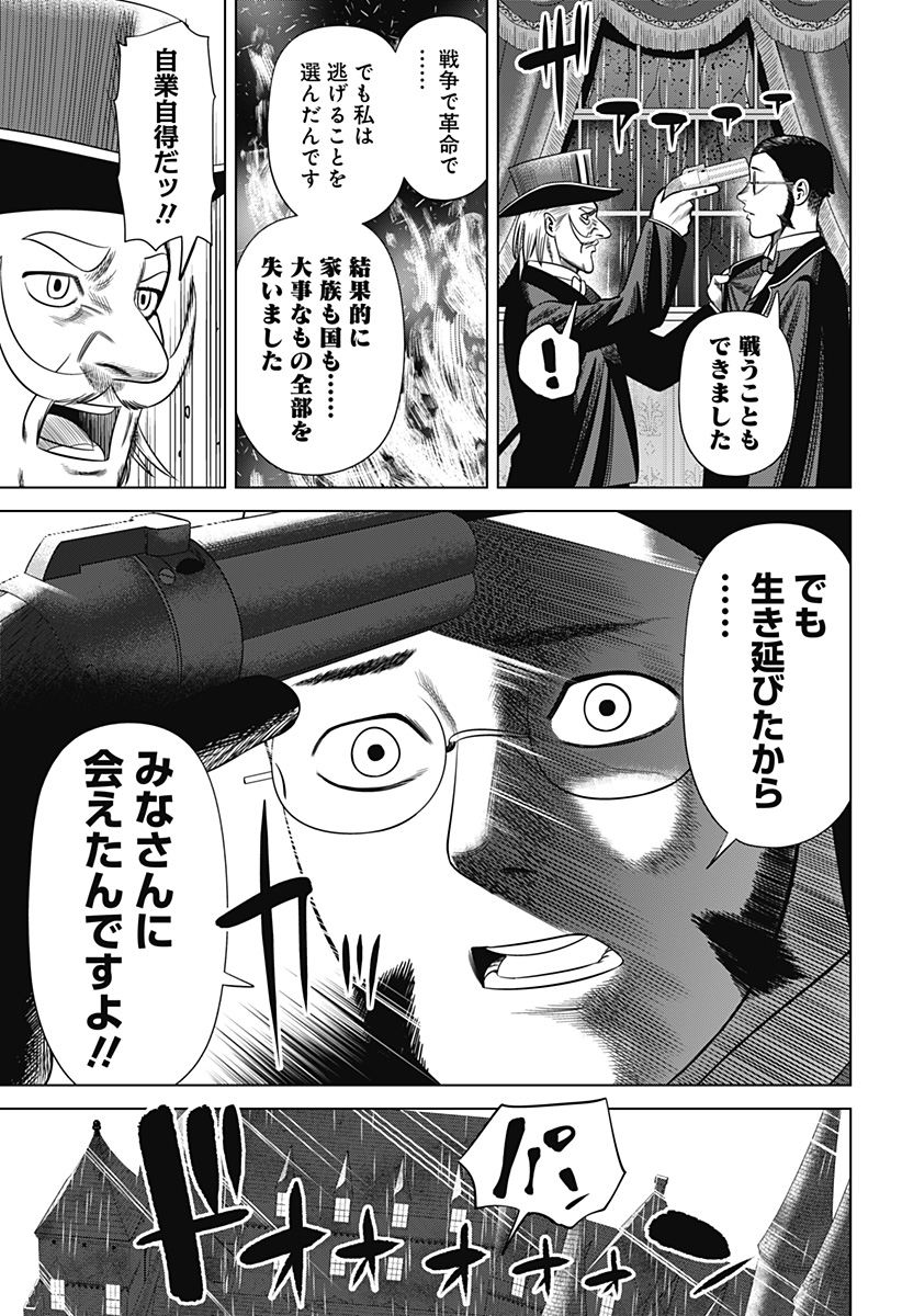 Hyperinflation 第42話 - Page 7