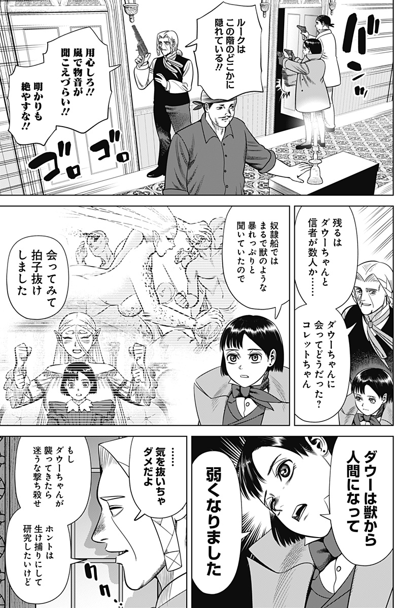 Hyperinflation 第42話 - Page 9