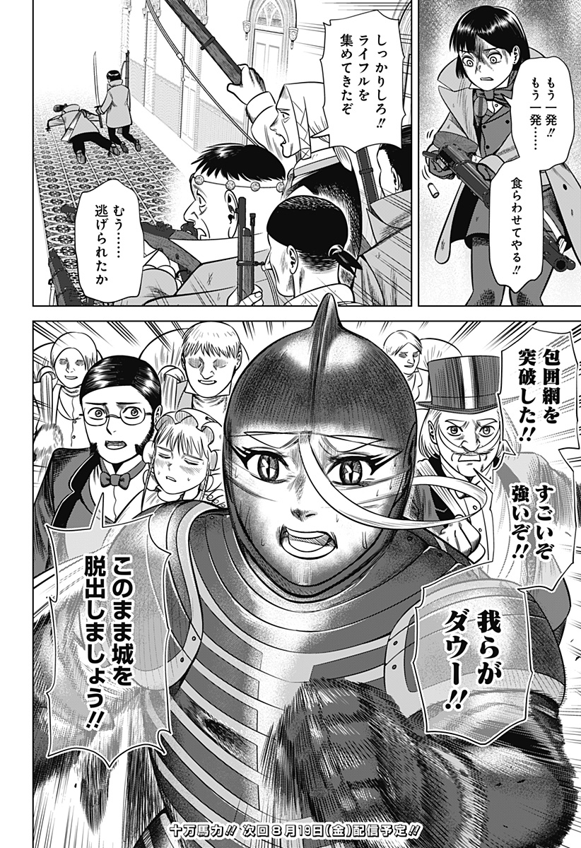 Hyperinflation 第43話 - Page 16