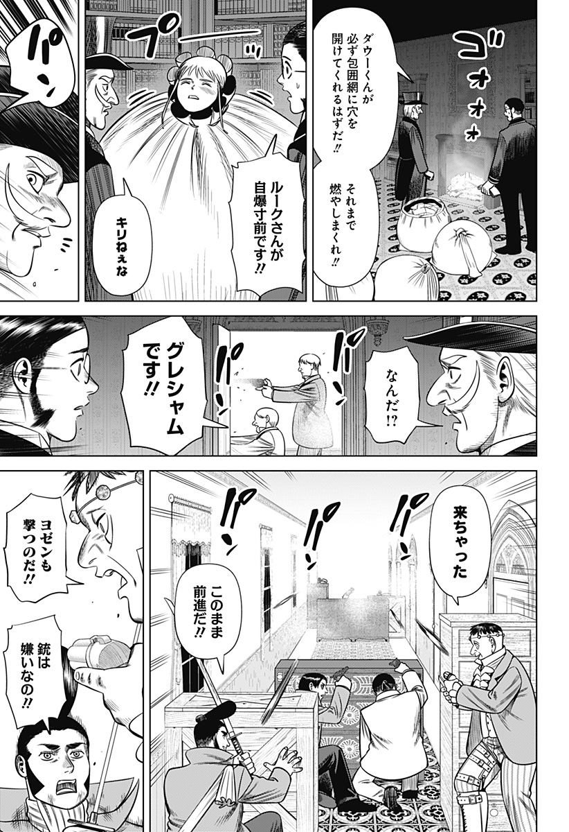 Hyperinflation 第43話 - Page 7