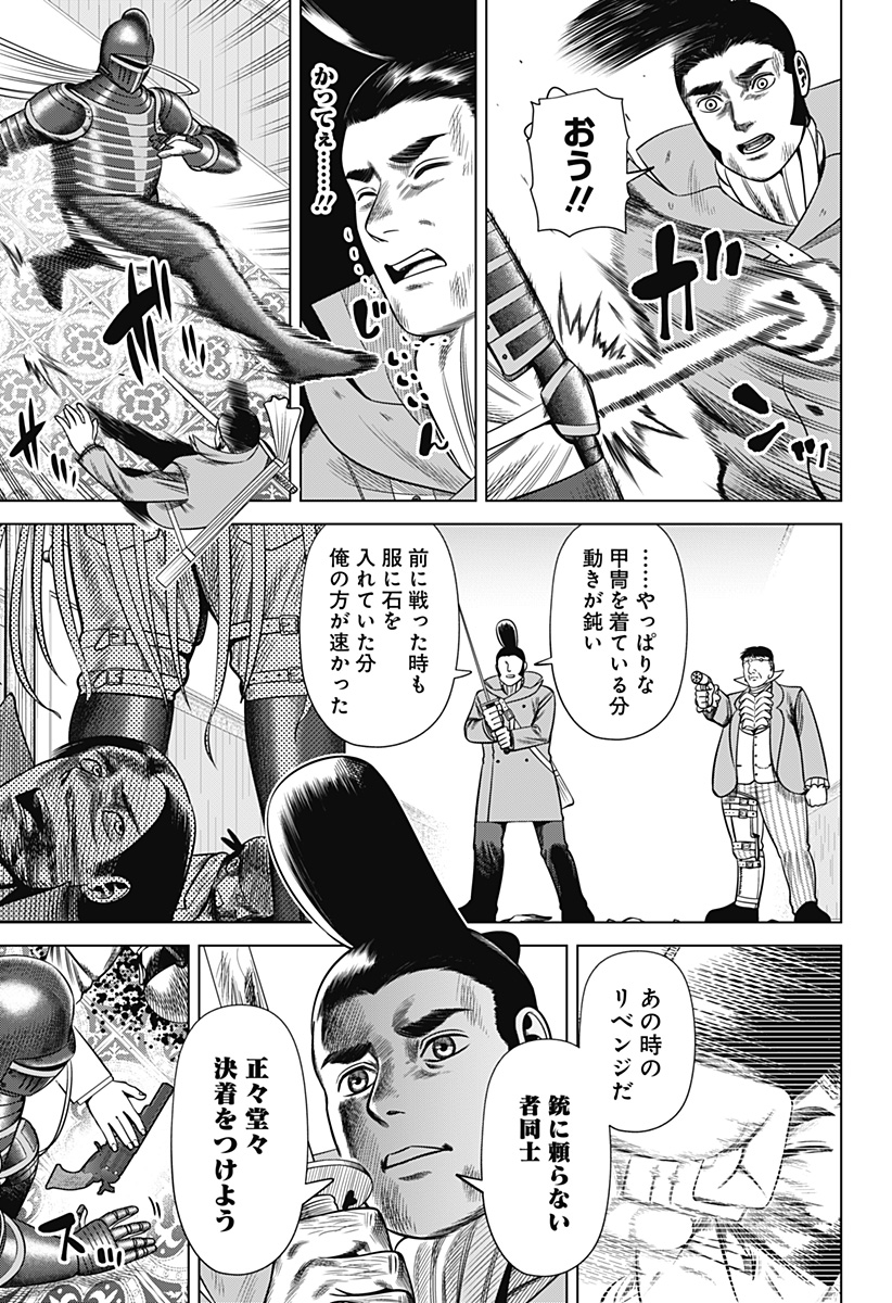 Hyperinflation 第43話 - Page 9