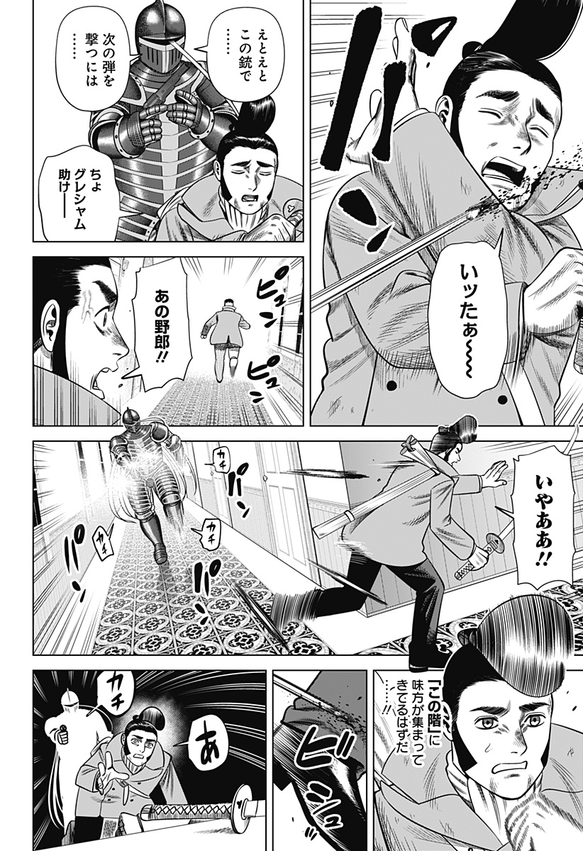 Hyperinflation 第43話 - Page 10