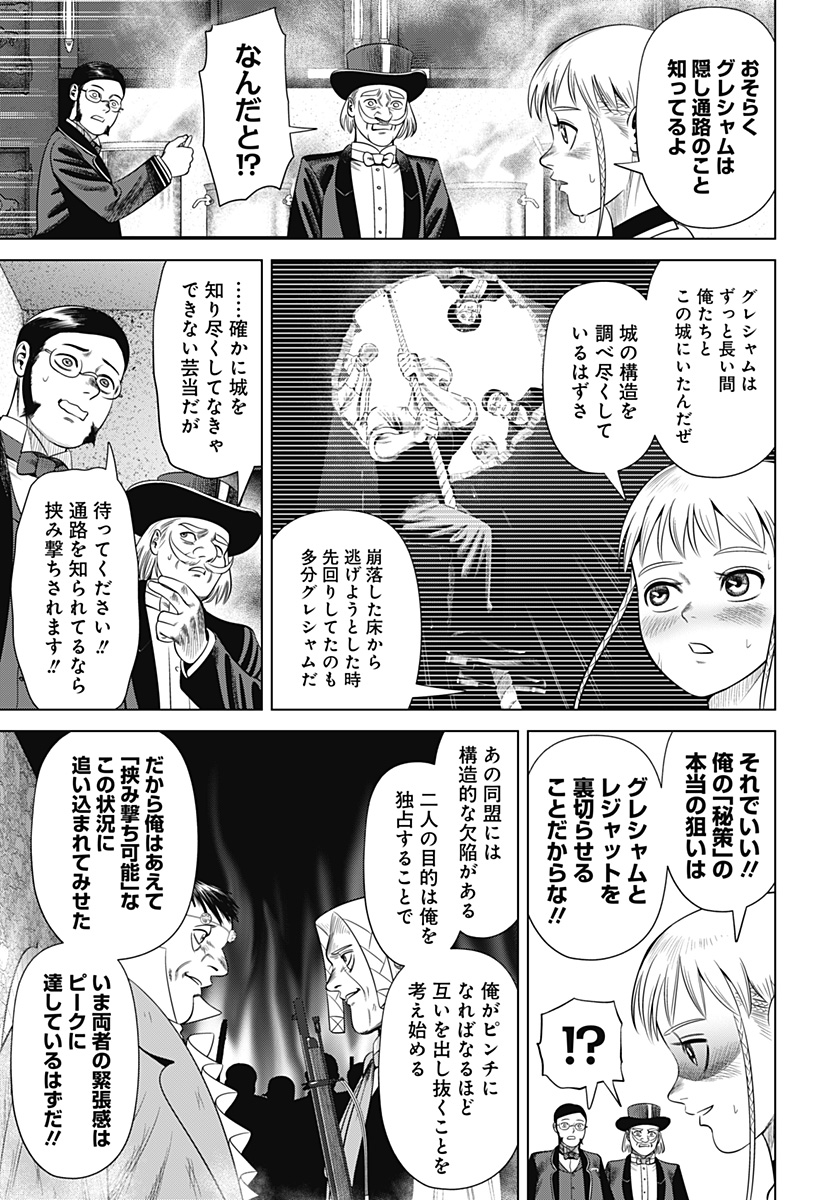 Hyperinflation 第44話 - Page 11