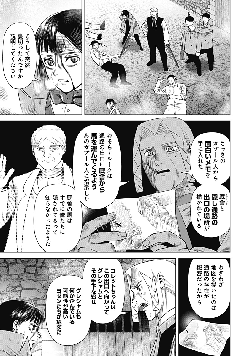 Hyperinflation 第44話 - Page 15