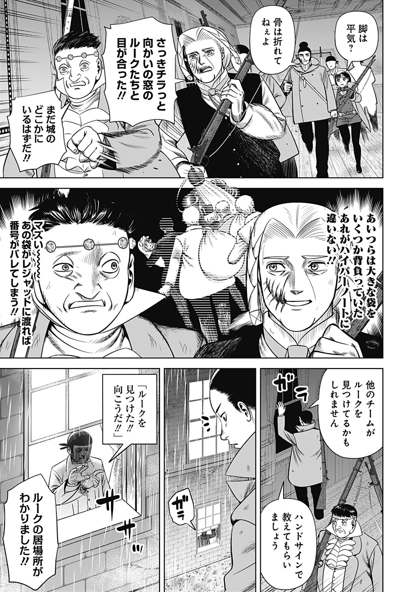 Hyperinflation 第44話 - Page 3