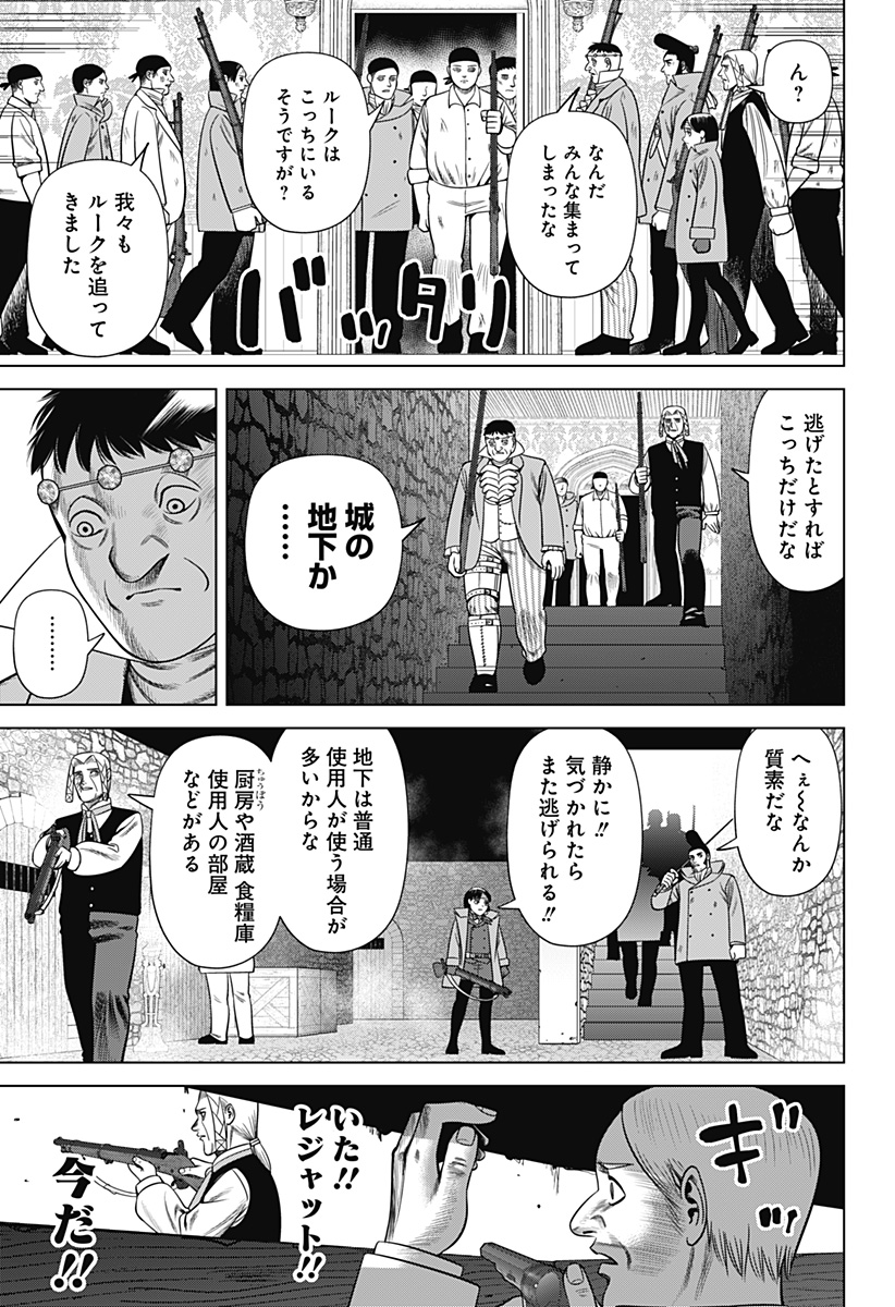 Hyperinflation 第44話 - Page 5