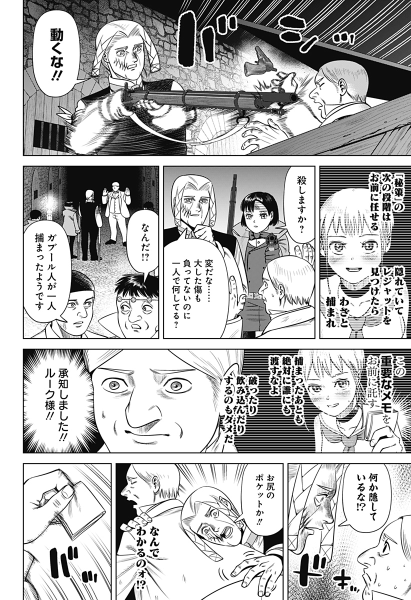 Hyperinflation 第44話 - Page 6