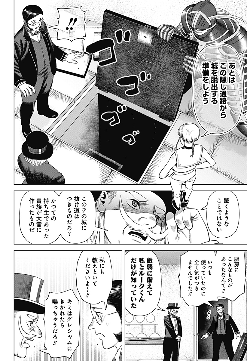 Hyperinflation 第44話 - Page 8