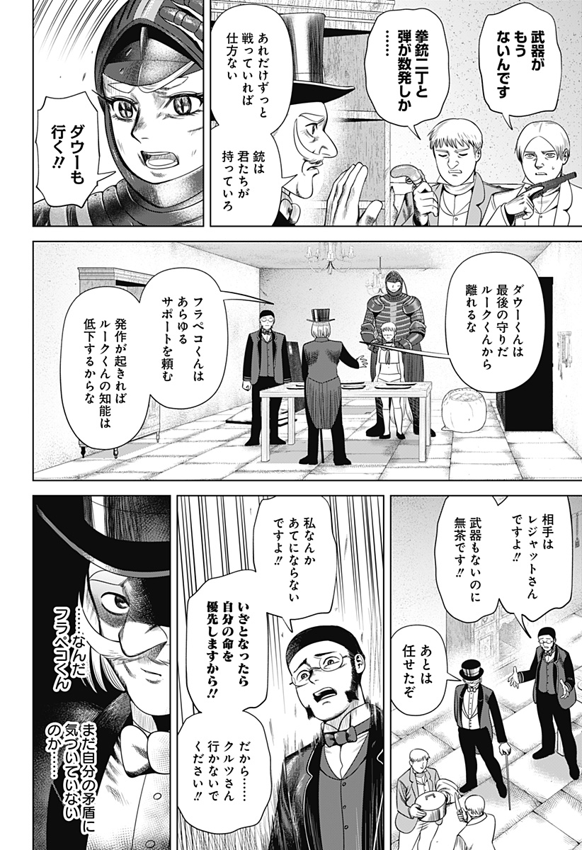 Hyperinflation 第45話 - Page 2