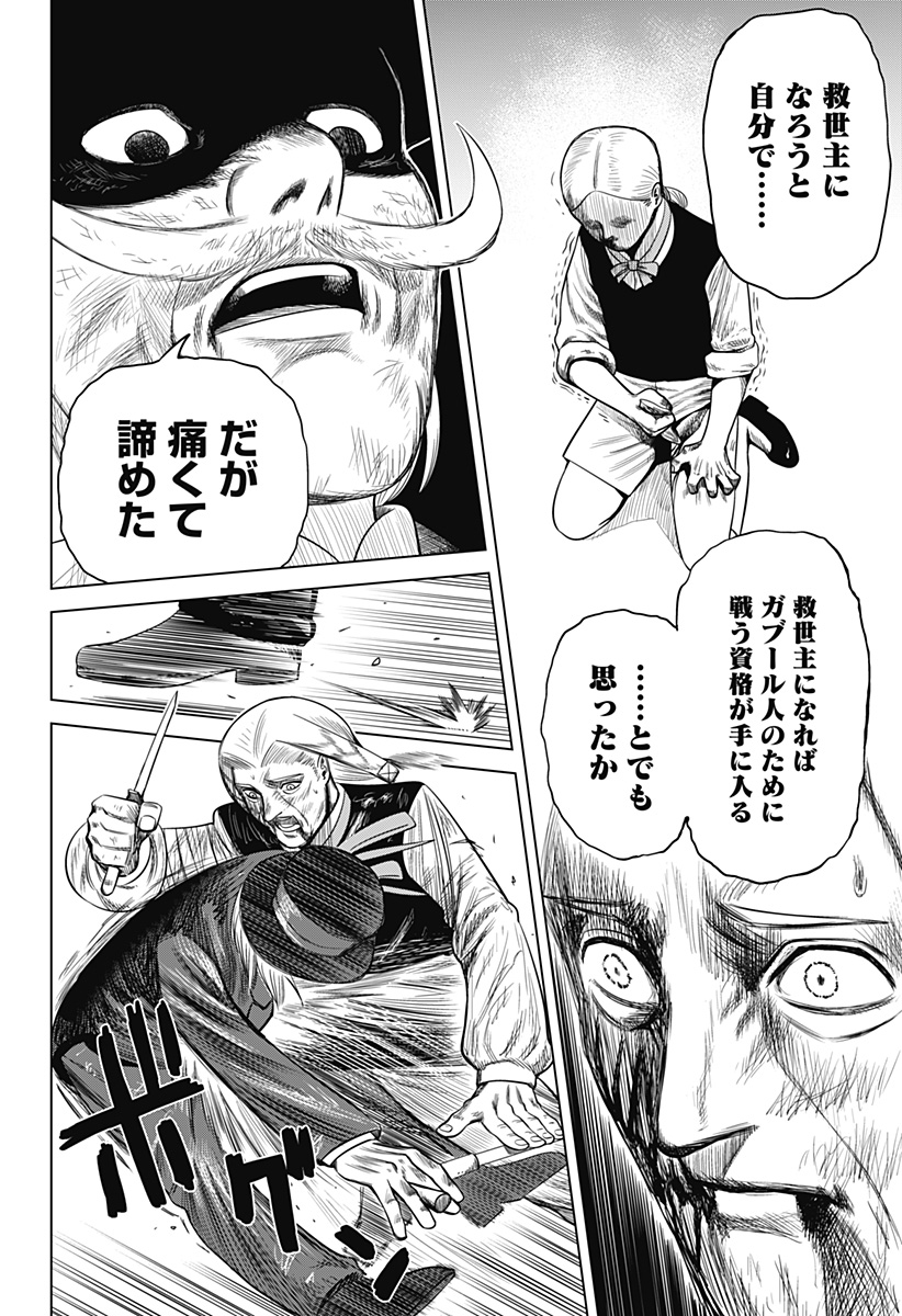 Hyperinflation 第45話 - Page 12