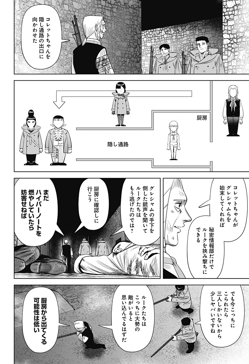 Hyperinflation 第45話 - Page 4