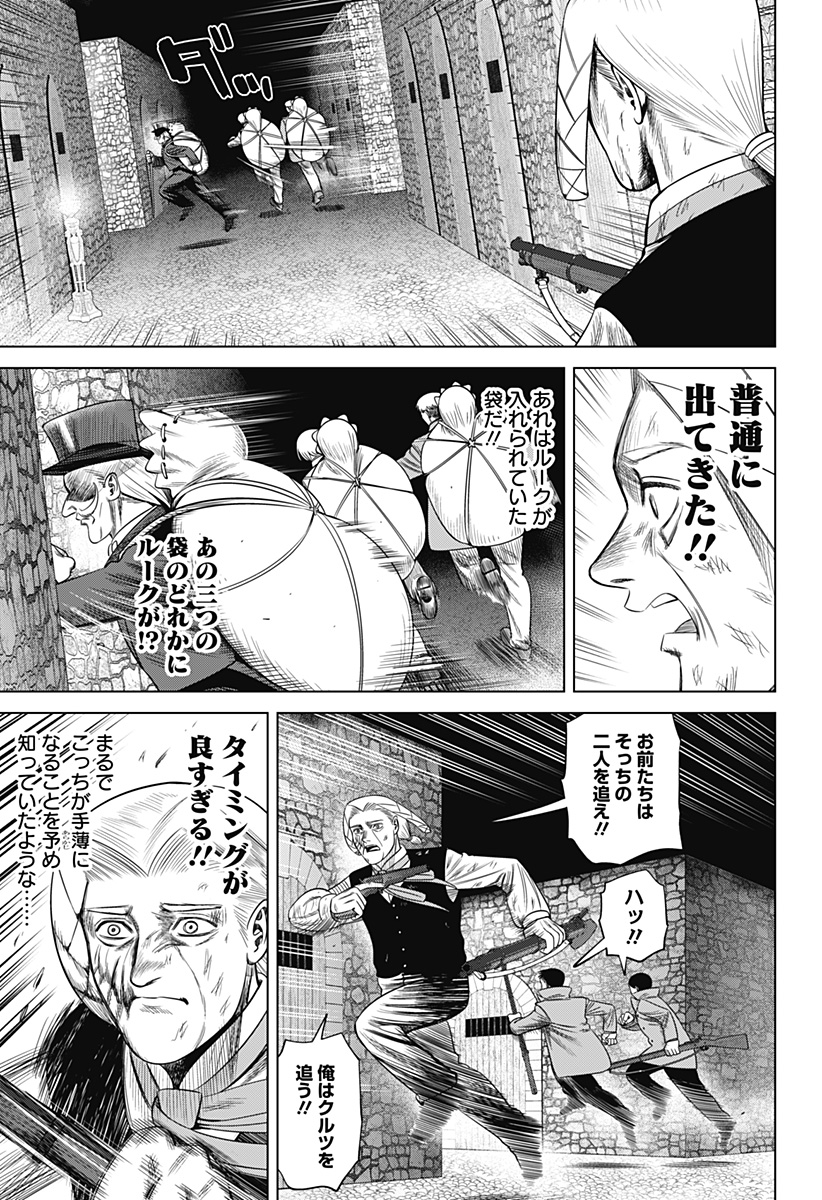 Hyperinflation 第45話 - Page 5