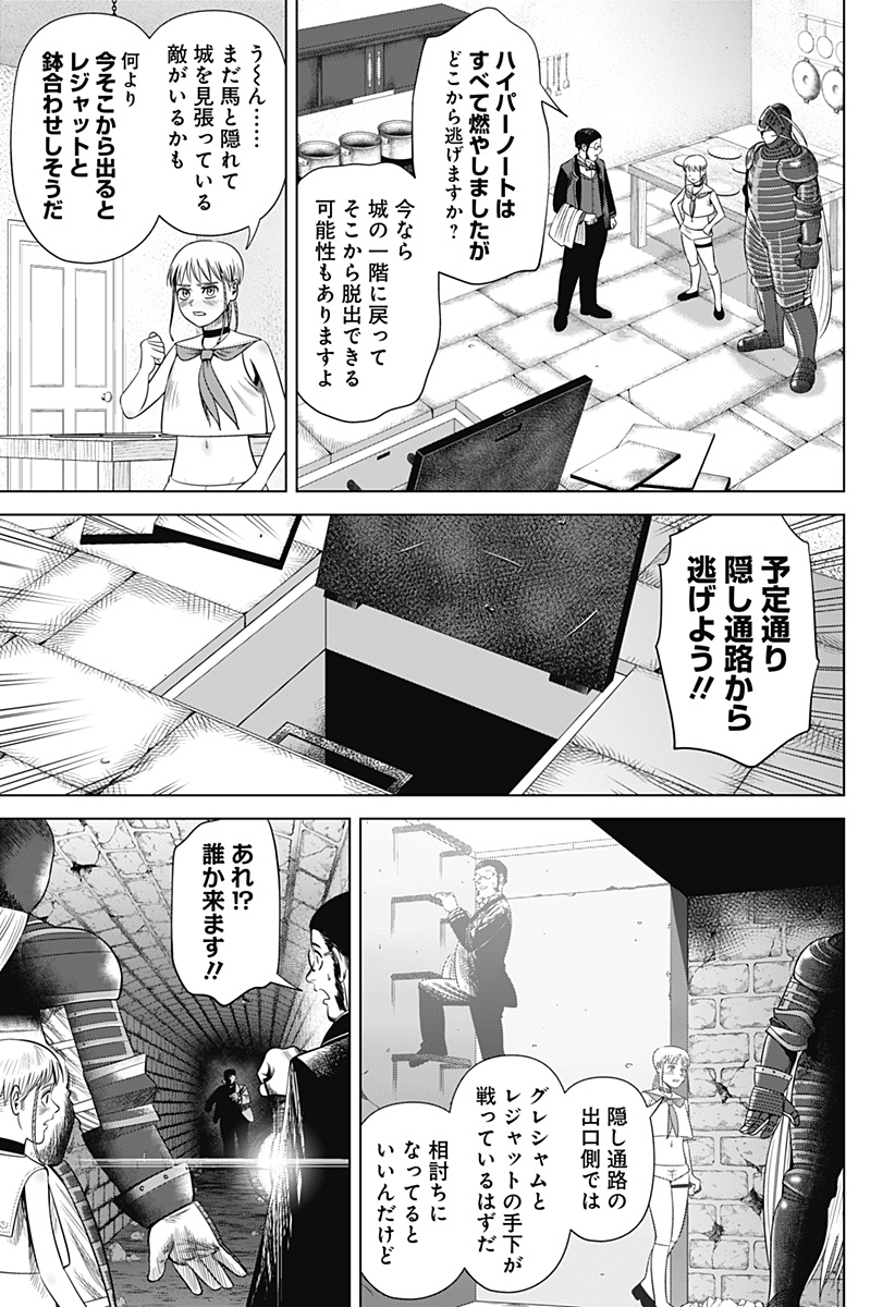 Hyperinflation 第46話 - Page 15