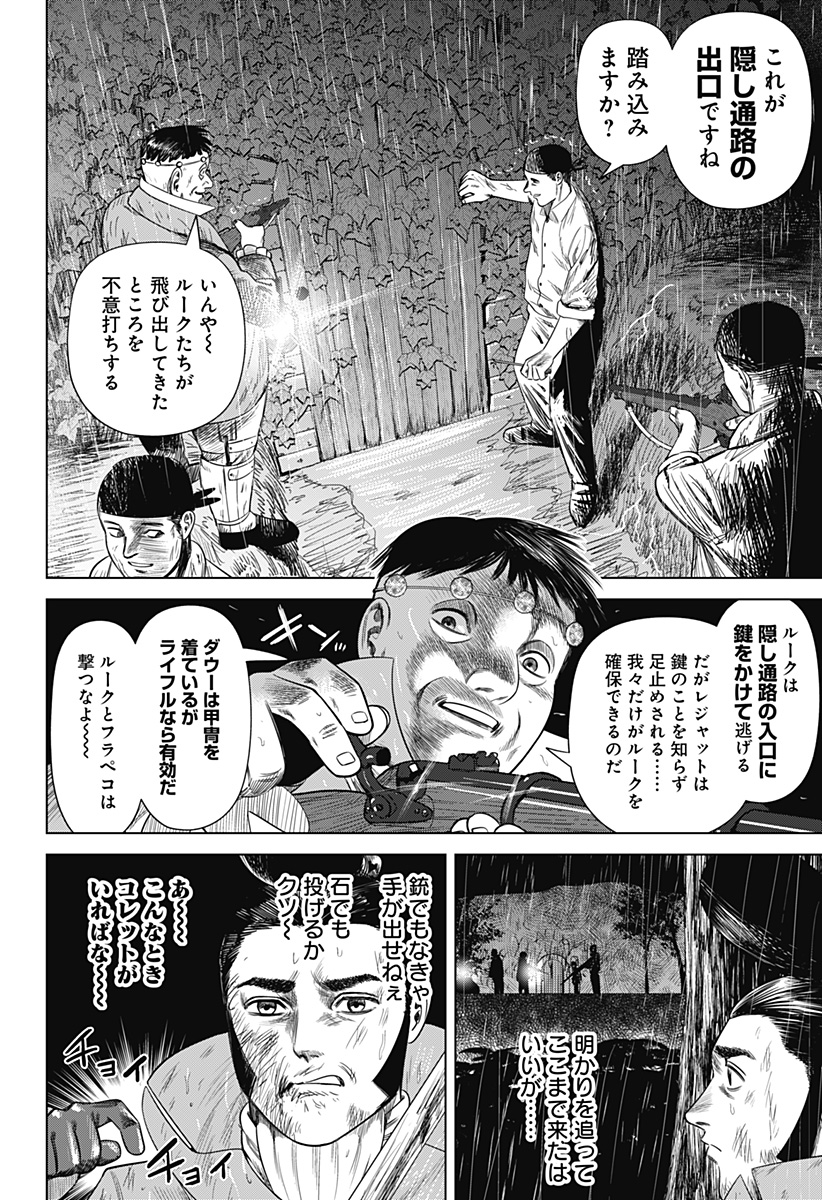 Hyperinflation 第46話 - Page 4