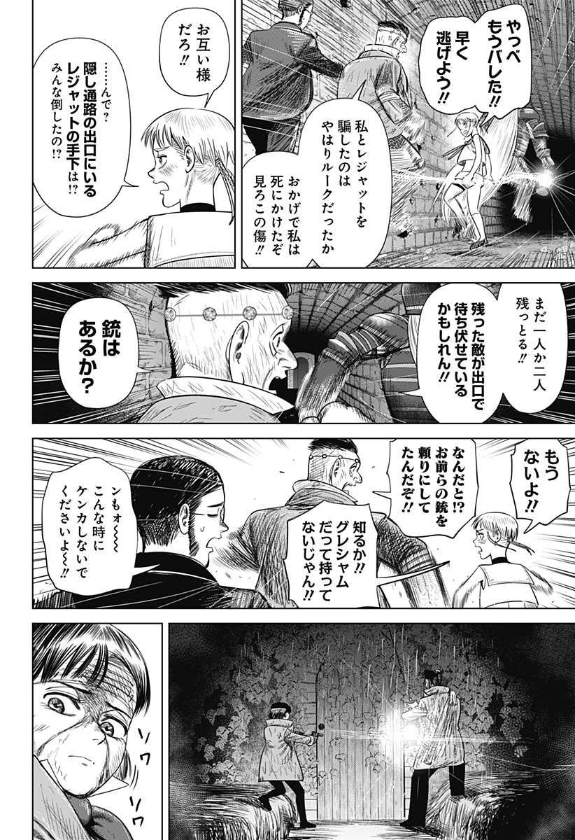 Hyperinflation 第47話 - Page 2