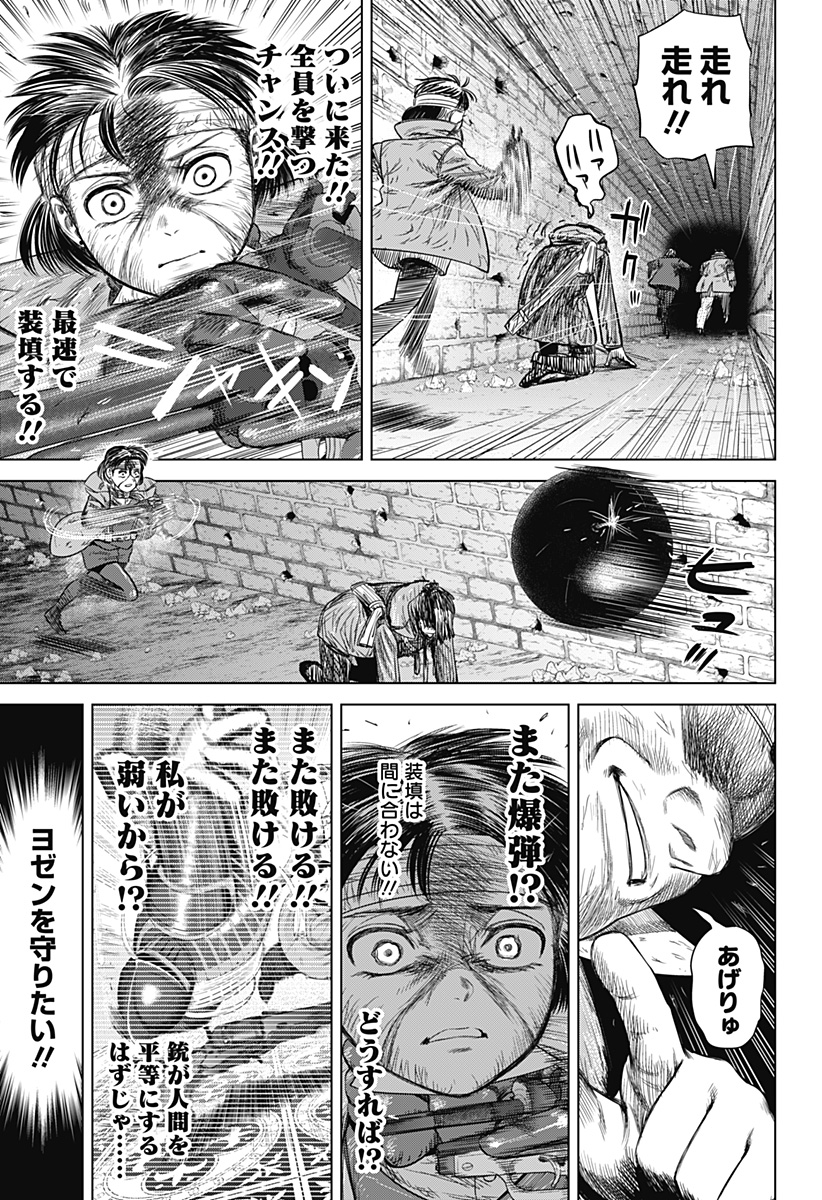 Hyperinflation 第47話 - Page 15