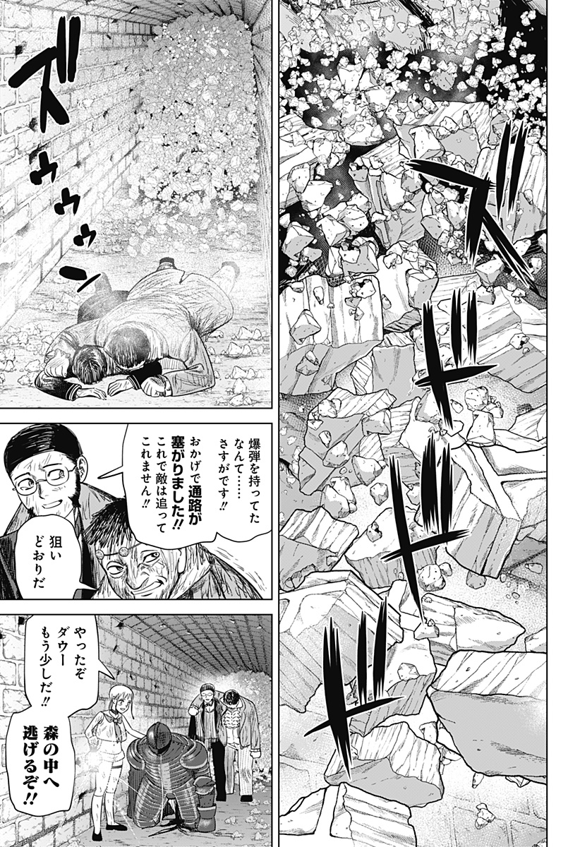 Hyperinflation 第47話 - Page 17