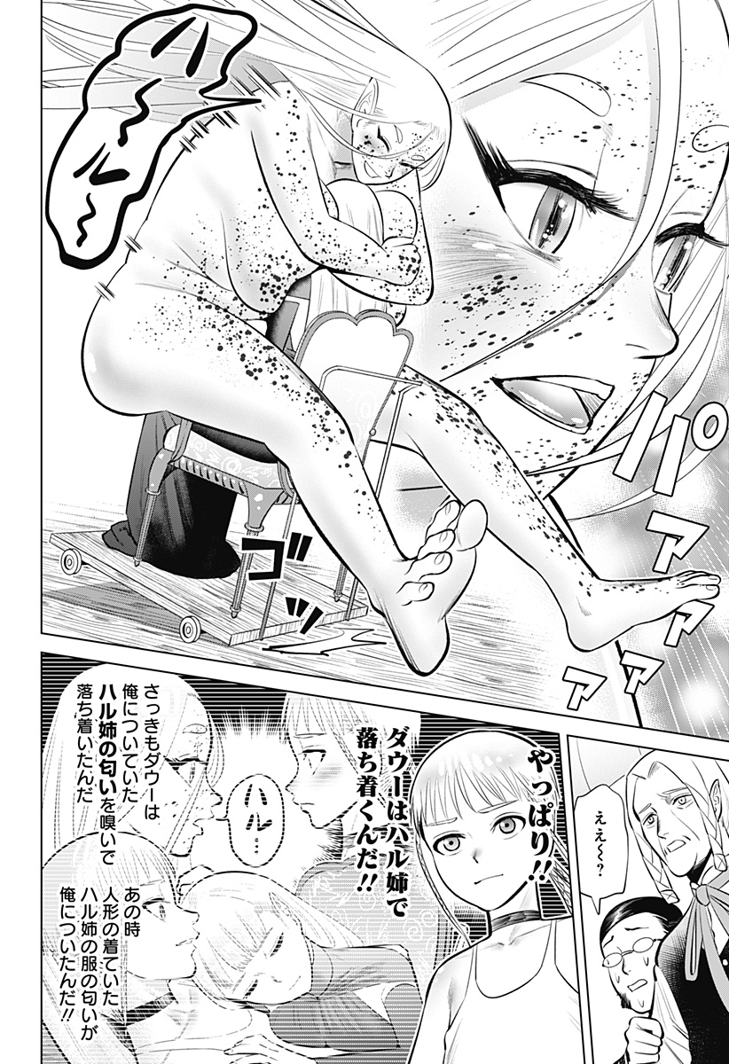 Hyperinflation 第5話 - Page 26