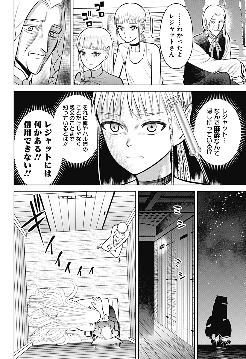 Hyperinflation 第5話 - Page 30