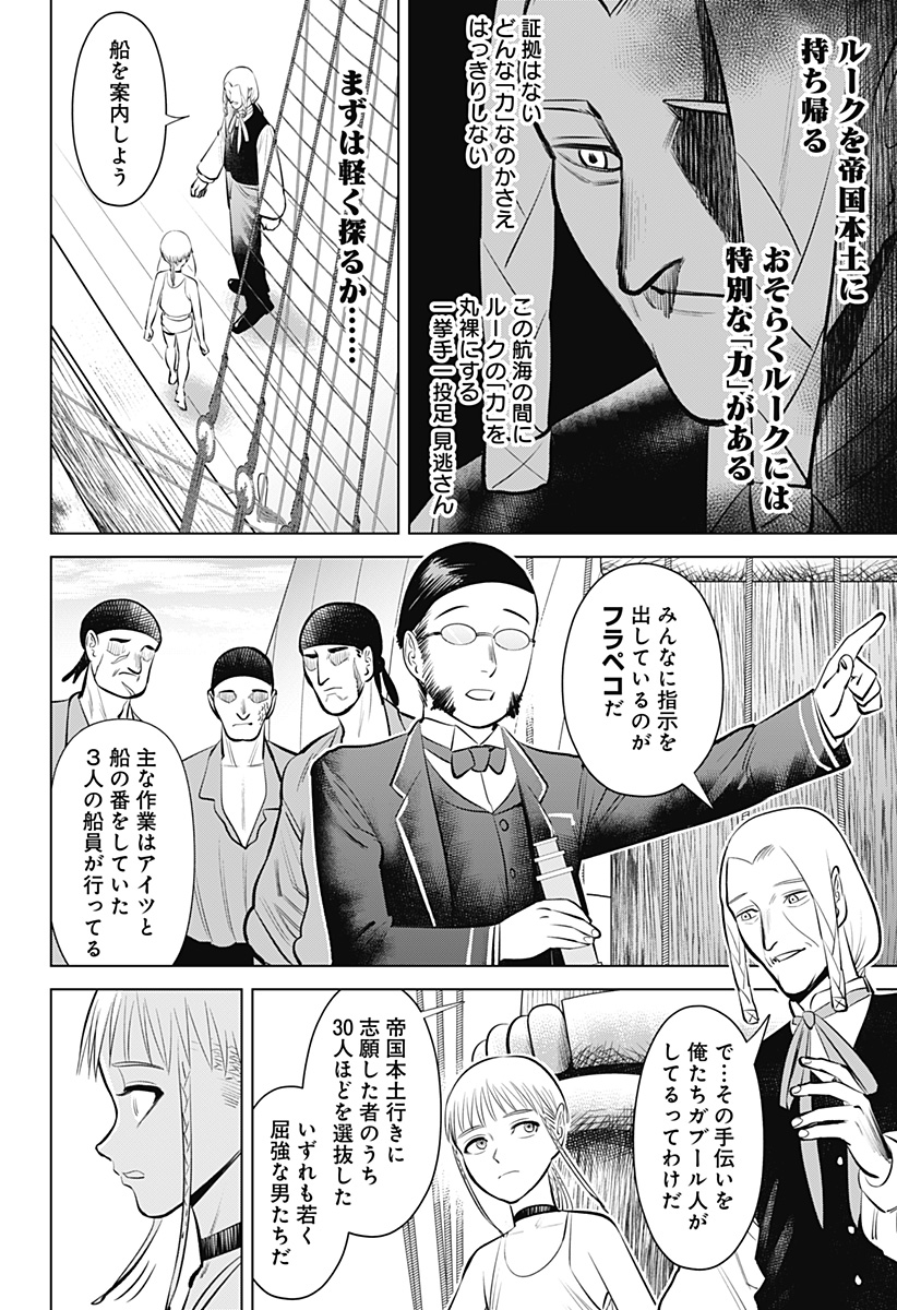 Hyperinflation 第5話 - Page 6