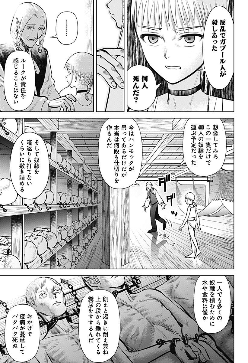 Hyperinflation 第5話 - Page 9