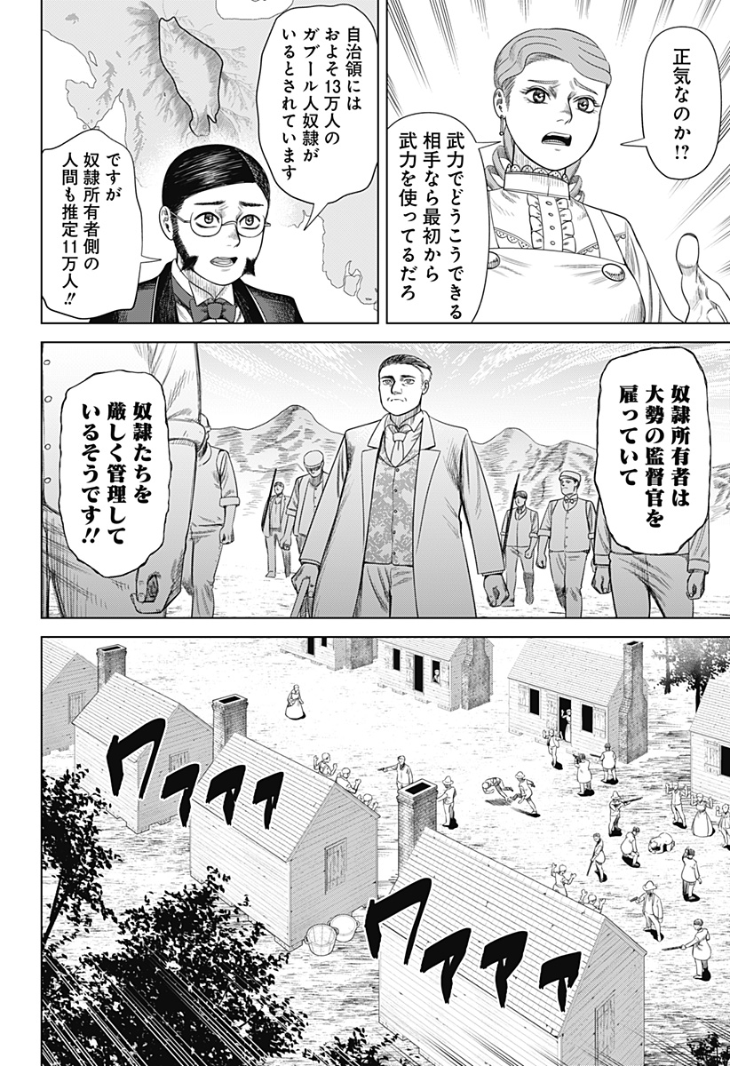 Hyperinflation 第52話 - Page 4