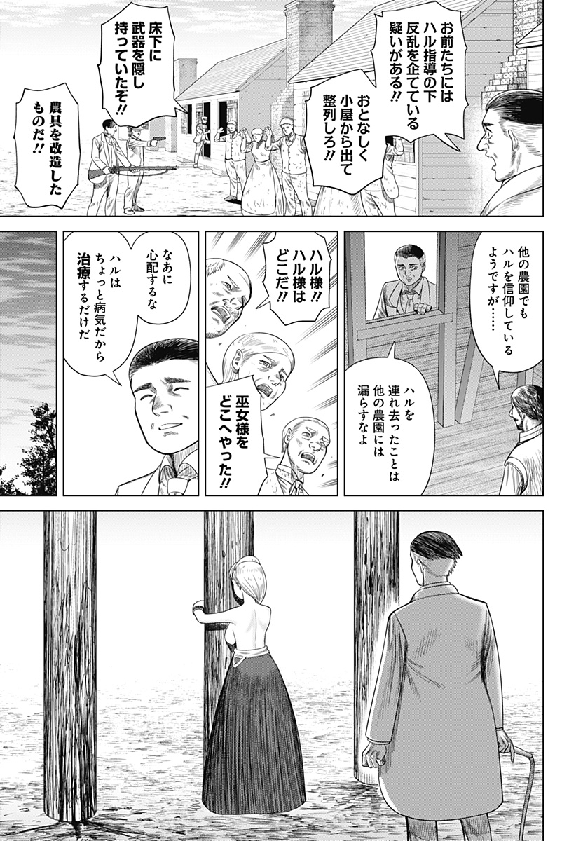 Hyperinflation 第52話 - Page 5