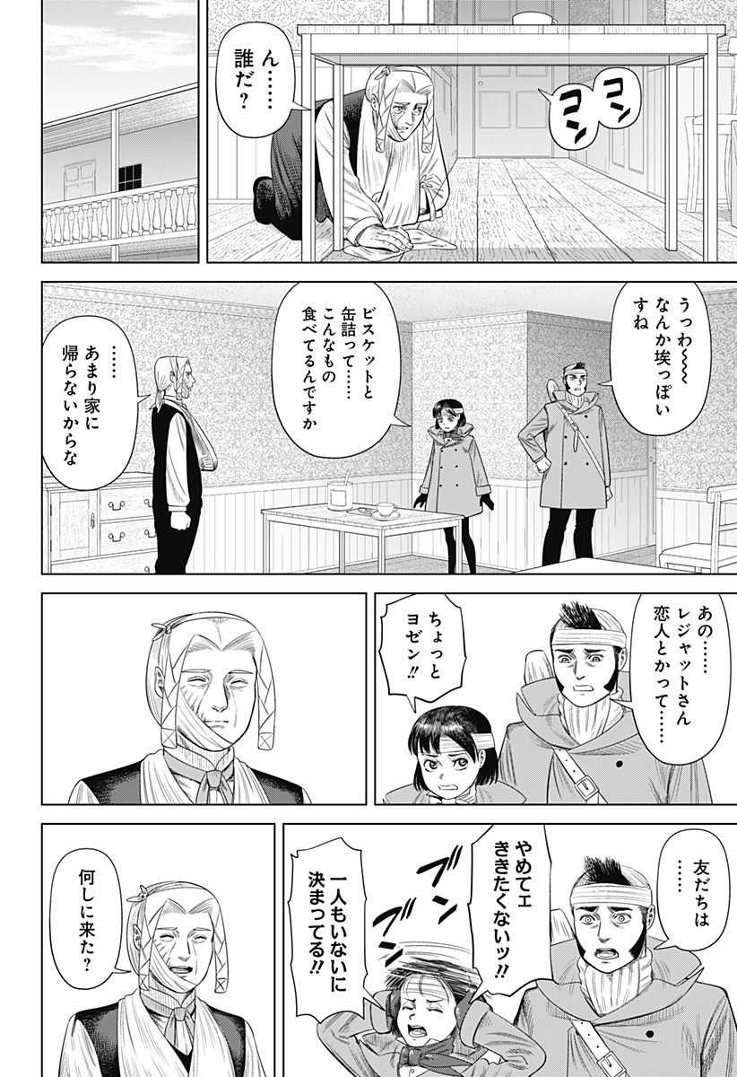 Hyperinflation 第53話 - Page 14